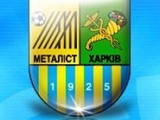Металлист не смог обыграть клуб второй лиги