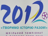 В Харькове состоялась жеребьевка школьного Евро-2012 (ФОТО)