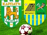 Апелляционный комитет ФФУ сделал заявление относительно рассмотрения дела об обстоятельствах матча «Металлист»-«Карпаты»