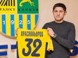 Чемпионат