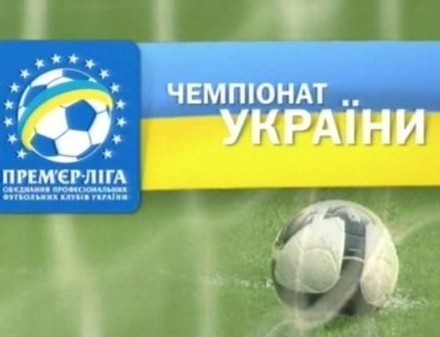 Металлист начнет дома. Стал известен календарь сезона 2013/2014