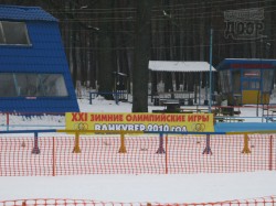 Лыжная база Темп – место проведения Кубка Европы