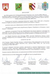 Подписание четырехстороннего соглашения Харьков-Познань-Ганновер-Нюрнберг. Нюрнберг, 28 ноября