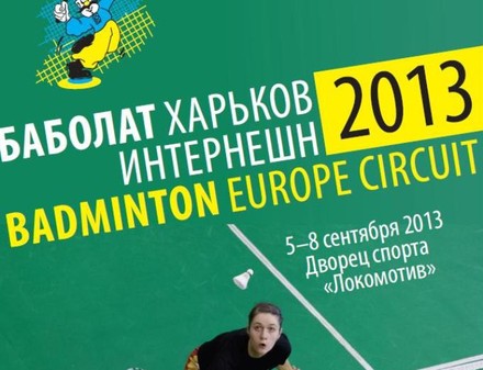 В Харькове пройдет Кубок Европы по бадминтону