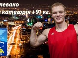 Харьковчанин представит Украину на чемпионате мира по боксу