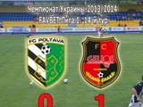 Чемпионат