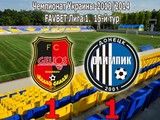 Чемпионат