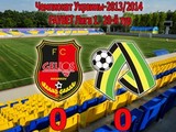 Чемпионат