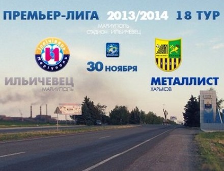 Металлист не везет своих фанов в Мариуполь