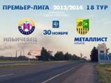 Чемпионат