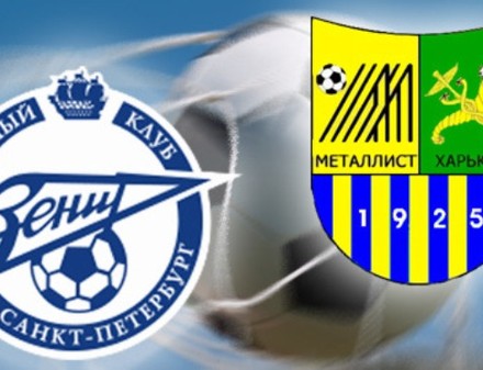 Зенит металлист 1971. Оск металлист харьков. Фанаты харьковского металлиста. Металлист зенит. Объединённый суперкубок 2014.