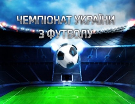 Официально. Старт весенней части футбольного сезона перенесен