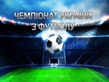 Чемпионат