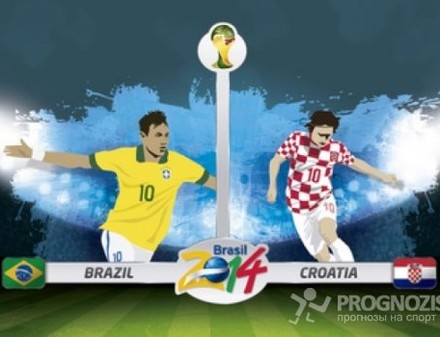 Матч-открытие Бразилия-Хорватия: стартовые составы и прогнозы