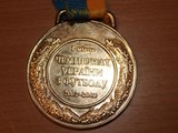 Чемпионат