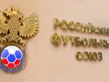 Российский футбольный союз почти банкрот