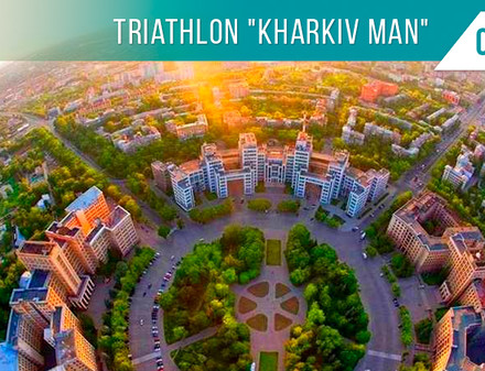 На выходных в Харькове пройдут соревнования по триатлону «Kharkiv Man»