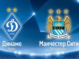Накануне матча с киевским «Динамо» «Манчестер Сити» постиг разгром