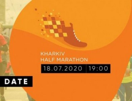IV Харьковский полумарафон состоится вечером 18 июля